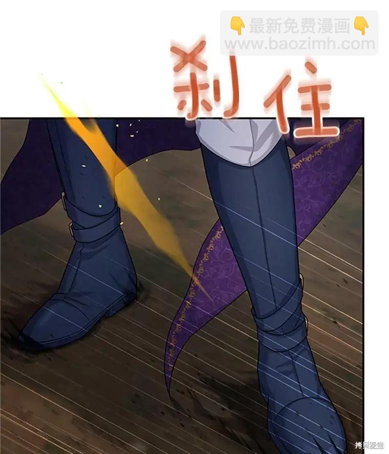 《空有名号的公爵夫人》第98话 第14页