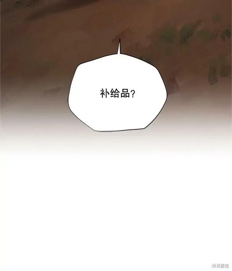 《空有名号的公爵夫人》第98话 第19页
