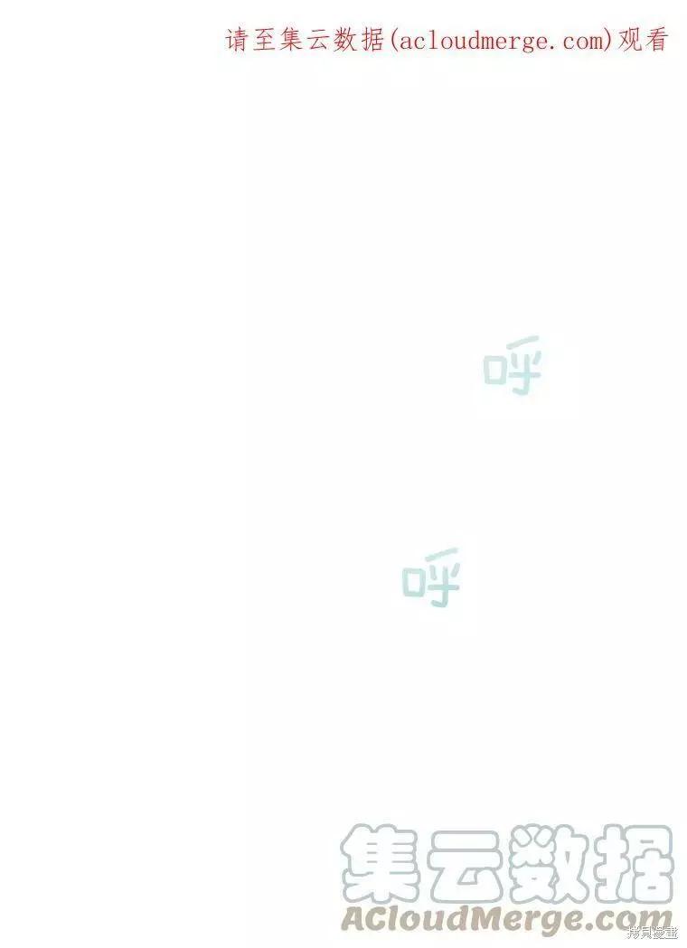 《空有名号的公爵夫人》第98话 第1页