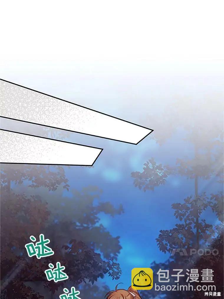 《空有名号的公爵夫人》第98话 第22页