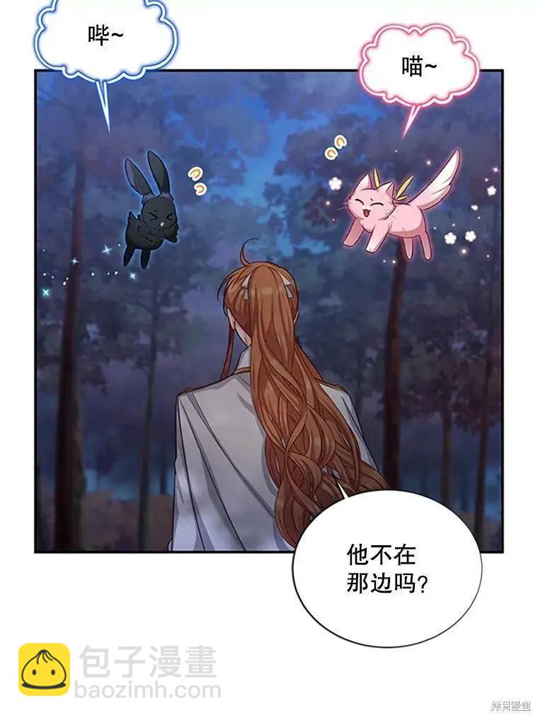 《空有名号的公爵夫人》第98话 第24页