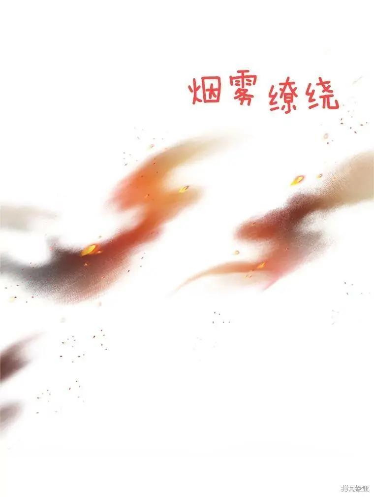 《空有名号的公爵夫人》第98话 第27页