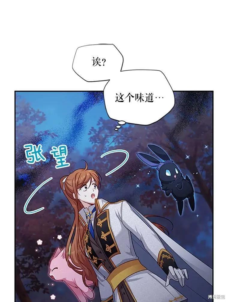 《空有名号的公爵夫人》第98话 第28页