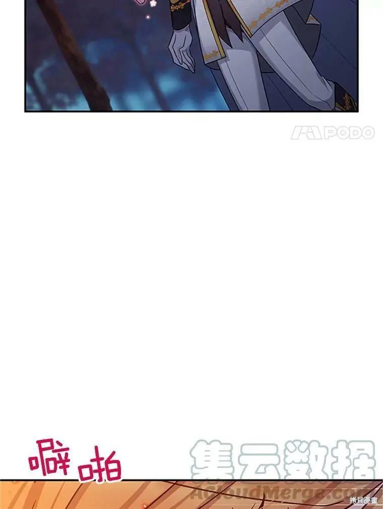 《空有名号的公爵夫人》第98话 第29页