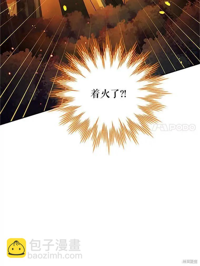《空有名号的公爵夫人》第98话 第32页