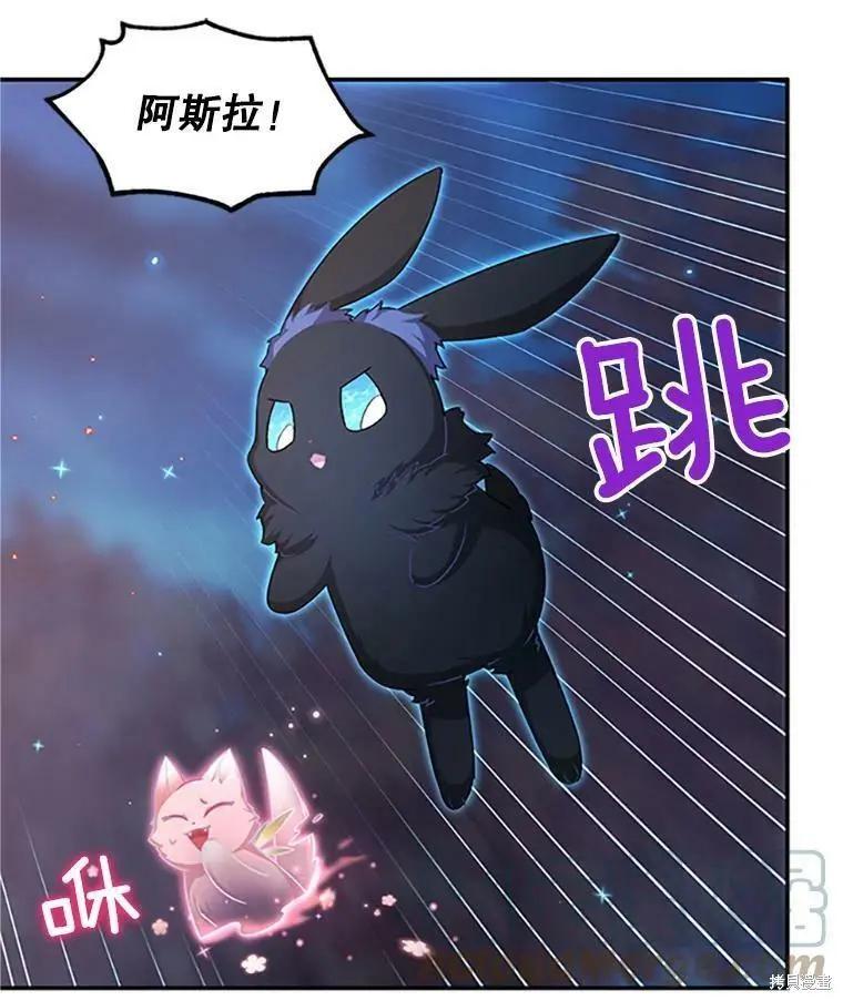 《空有名号的公爵夫人》第98话 第33页
