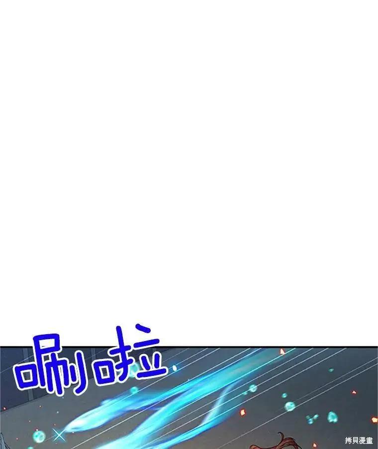 《空有名号的公爵夫人》第98话 第34页