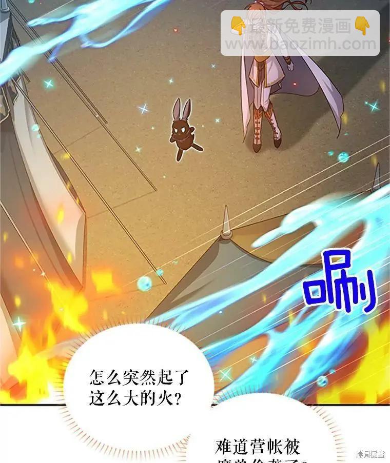 《空有名号的公爵夫人》第98话 第35页