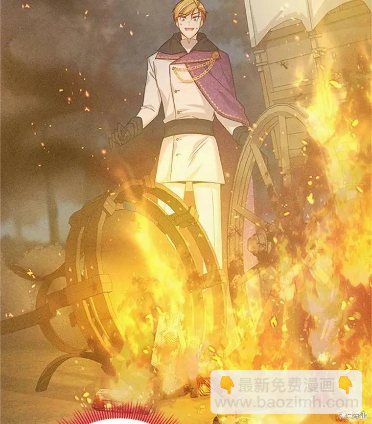 《空有名号的公爵夫人》第98话 第44页