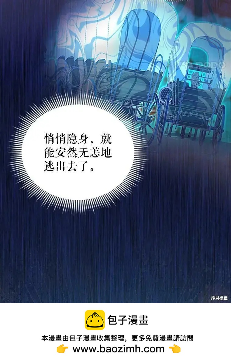 《空有名号的公爵夫人》第98话 第50页