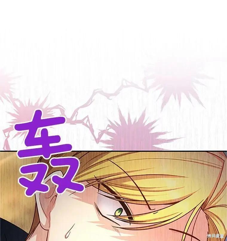 《空有名号的公爵夫人》第97话 第10页