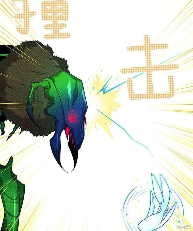 《空有名号的公爵夫人》第97话 第23页