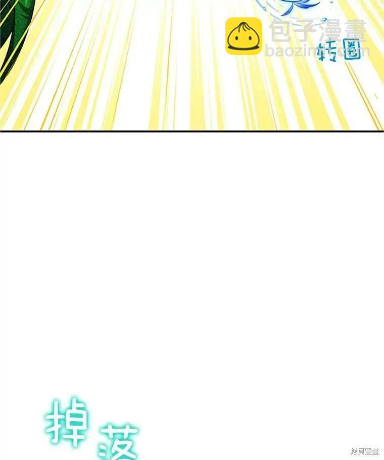 《空有名号的公爵夫人》第97话 第24页