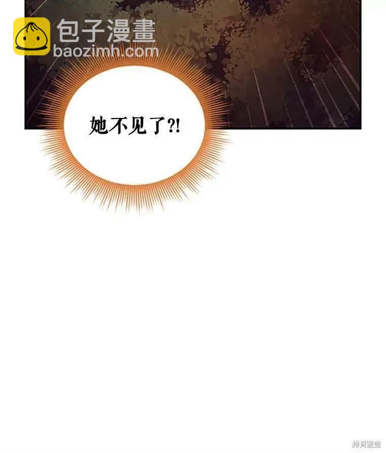《空有名号的公爵夫人》第97话 第40页