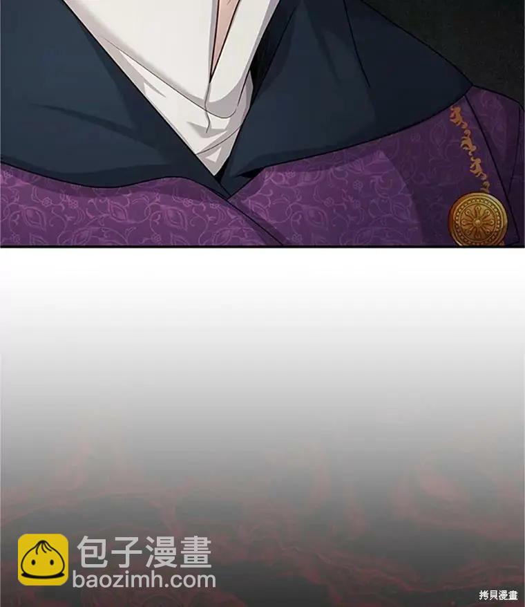 《空有名号的公爵夫人》第97话 第42页