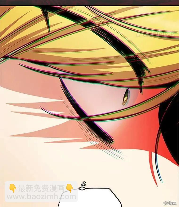 《空有名号的公爵夫人》第97话 第43页