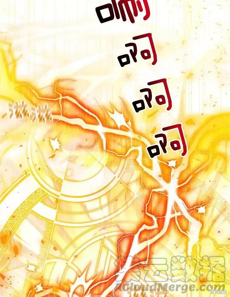《空有名号的公爵夫人》第97话 第5页