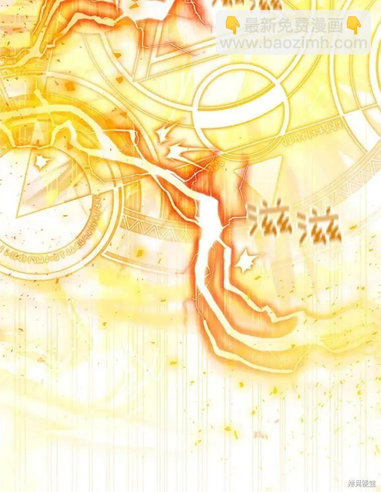 《空有名号的公爵夫人》第97话 第6页