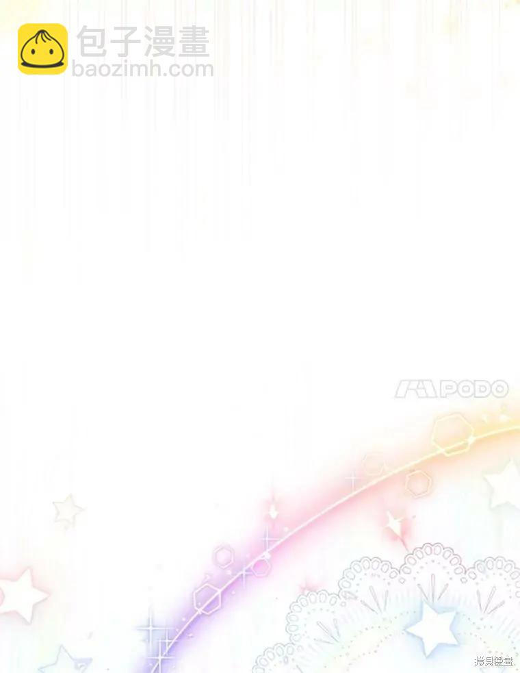 《空有名号的公爵夫人》第97话 第7页