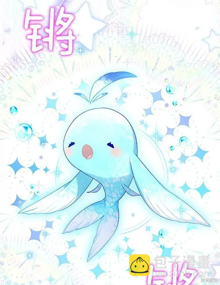 《空有名号的公爵夫人》第97话 第8页