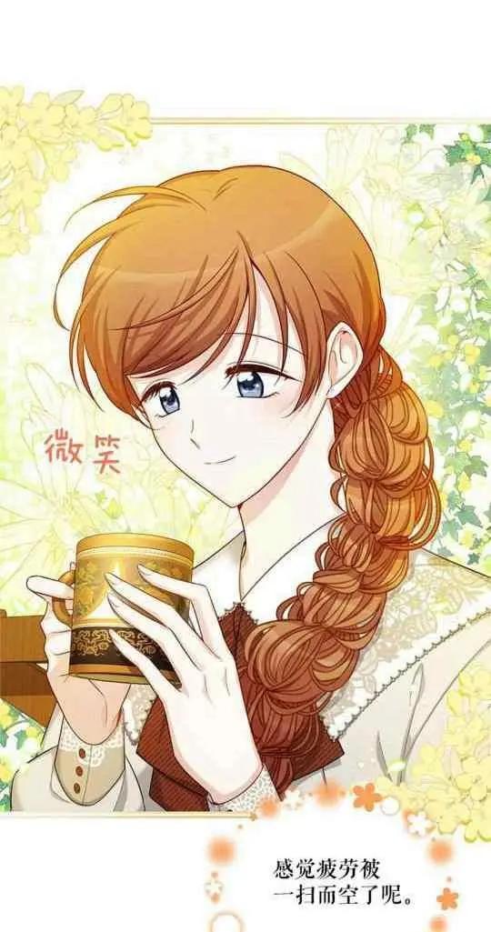 《空有名号的公爵夫人》第95话 第11页