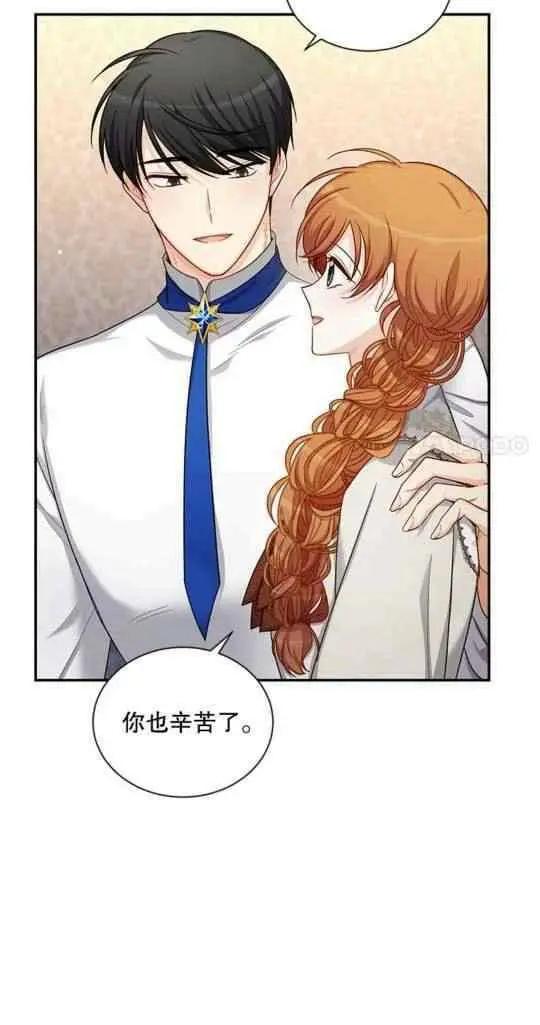 《空有名号的公爵夫人》第95话 第17页