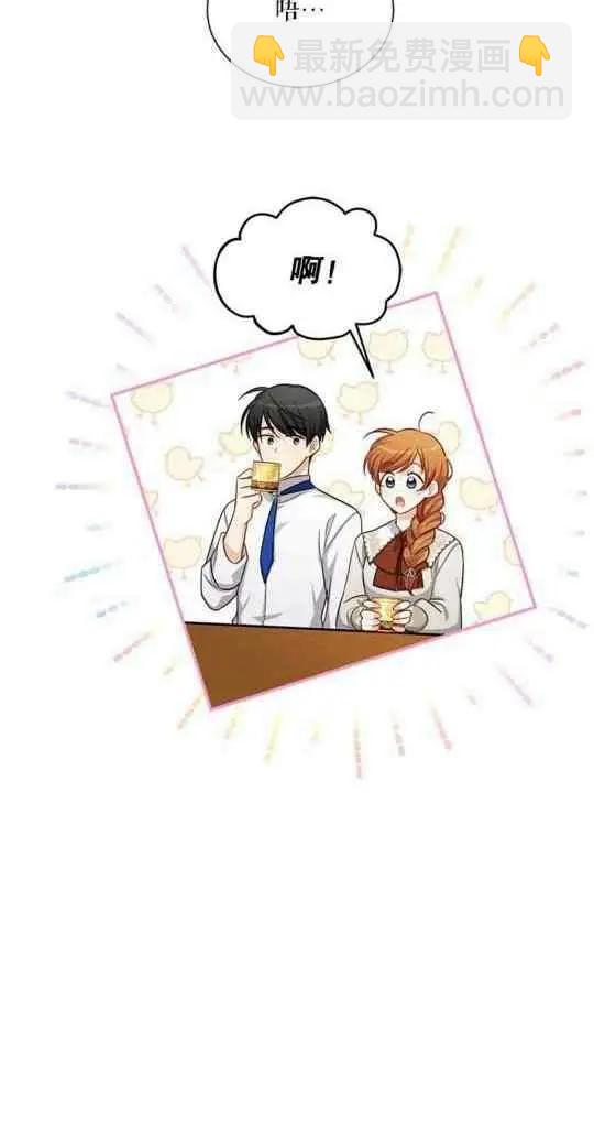《空有名号的公爵夫人》第95话 第20页