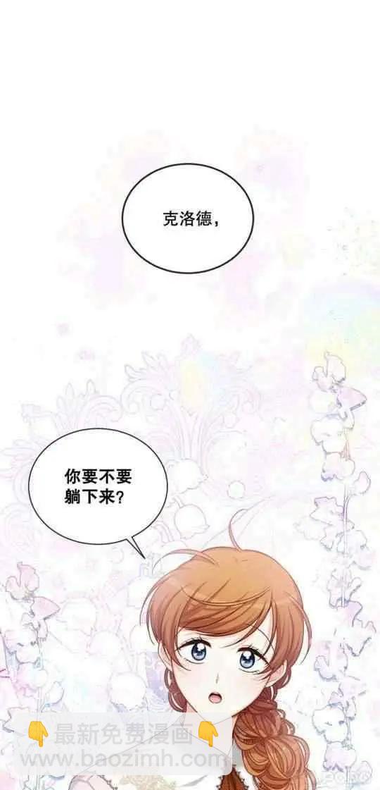 《空有名号的公爵夫人》第95话 第21页