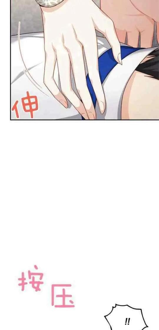 《空有名号的公爵夫人》第95话 第29页