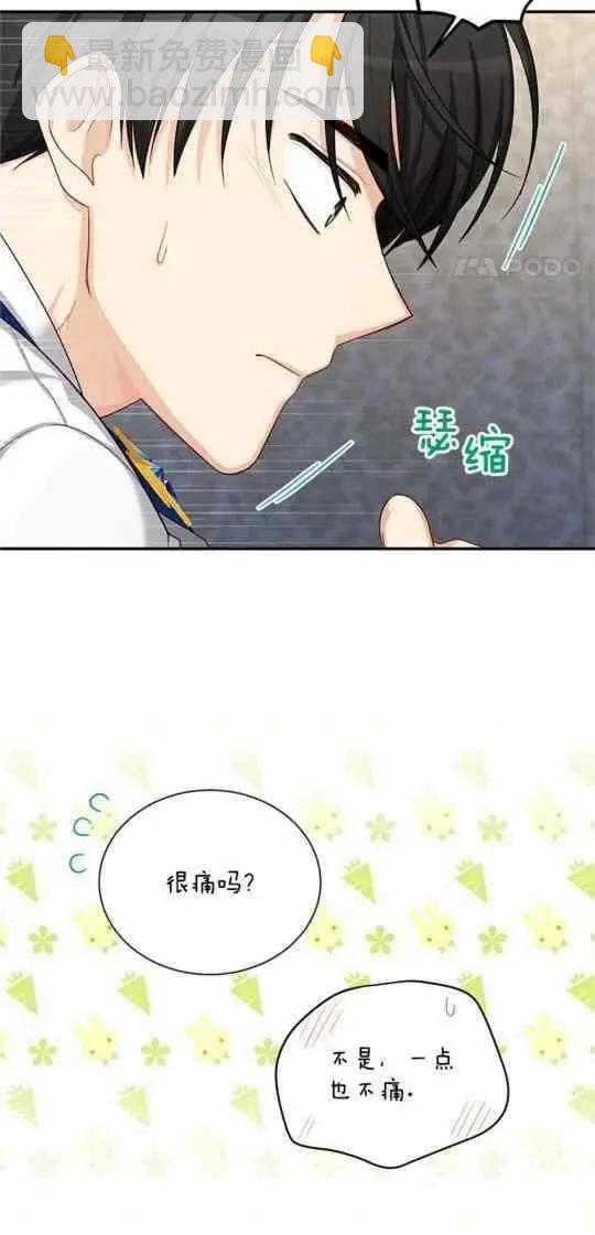 《空有名号的公爵夫人》第95话 第30页