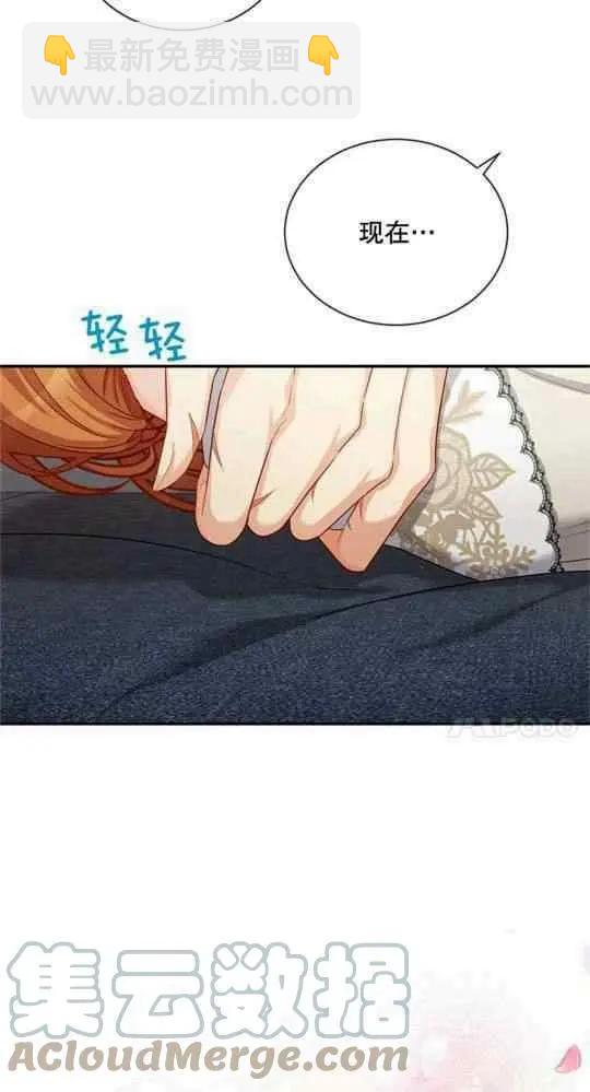 《空有名号的公爵夫人》第95话 第49页