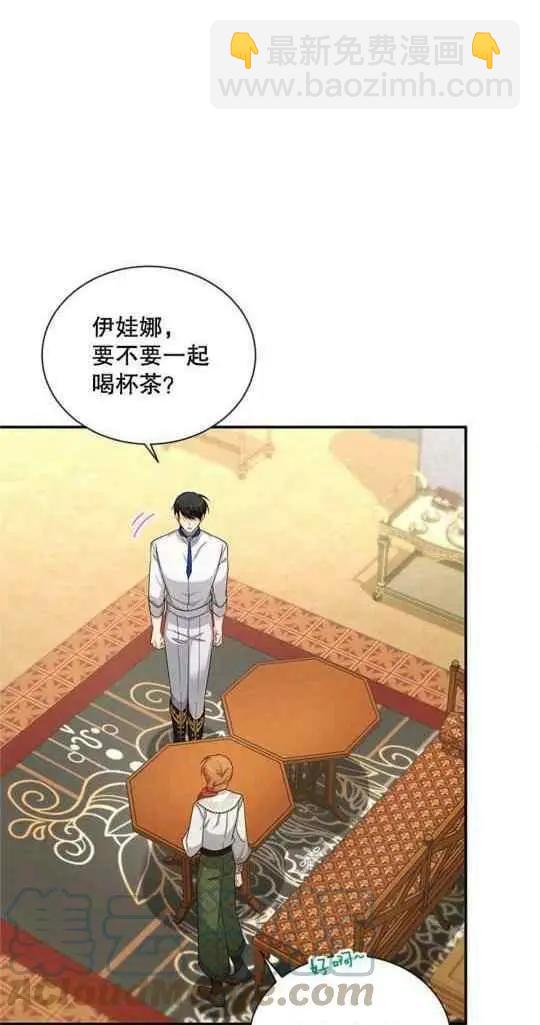 《空有名号的公爵夫人》第95话 第4页