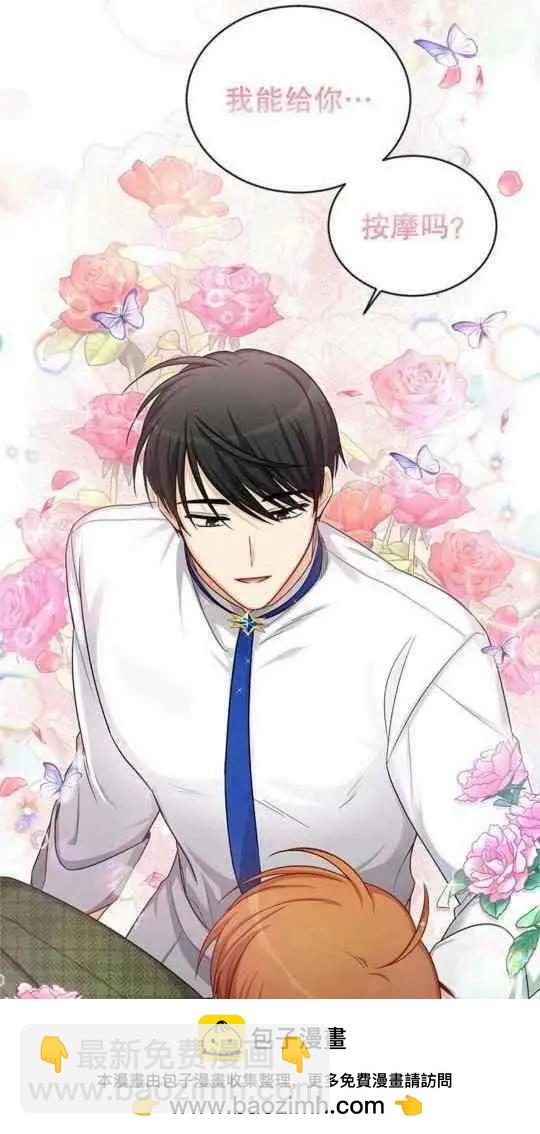 《空有名号的公爵夫人》第95话 第50页