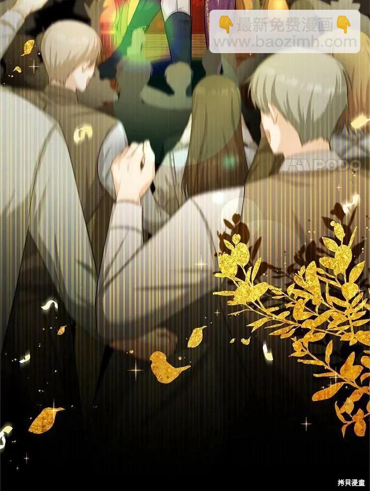 《空有名号的公爵夫人》第96话 第18页