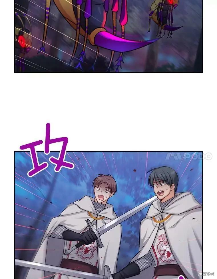 《空有名号的公爵夫人》第96话 第32页
