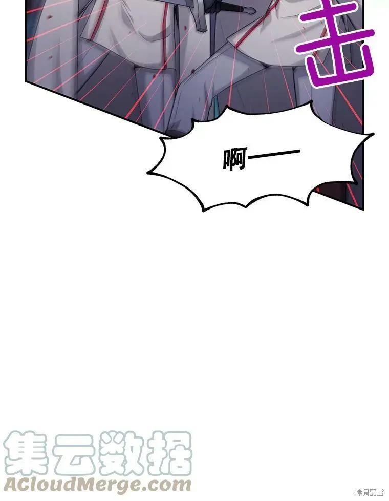 《空有名号的公爵夫人》第96话 第33页