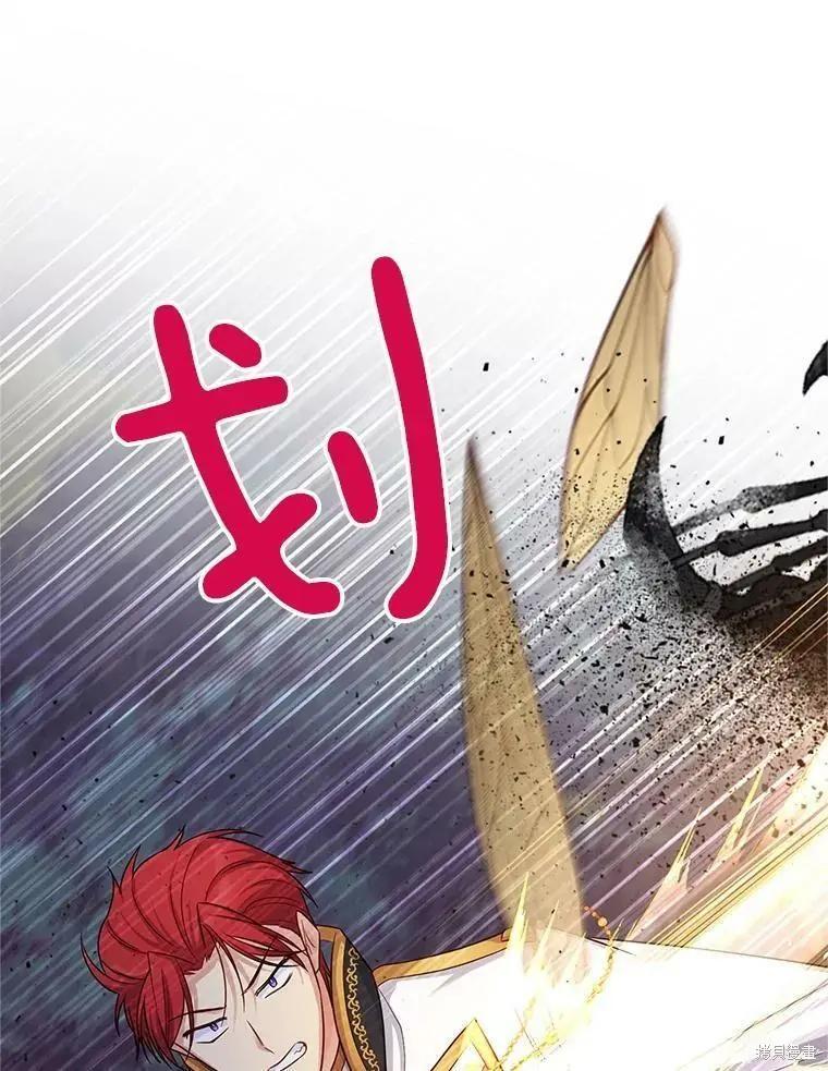 《空有名号的公爵夫人》第96话 第34页