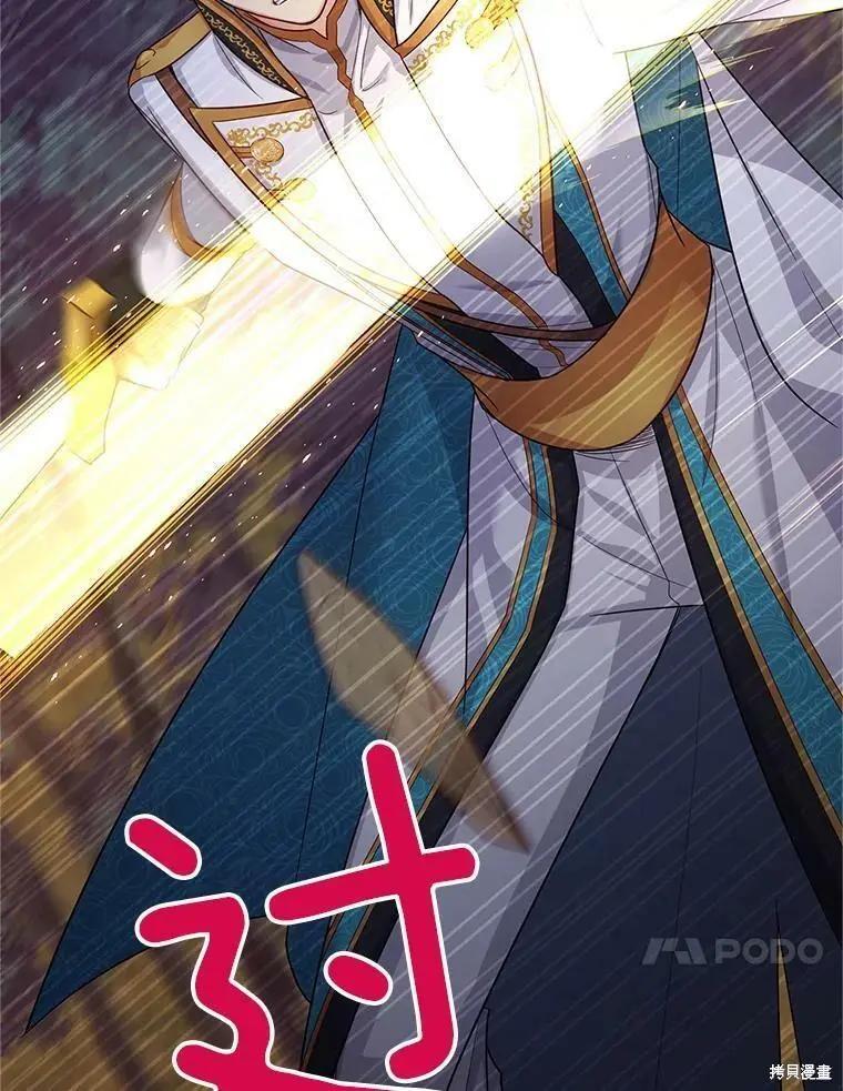《空有名号的公爵夫人》第96话 第35页
