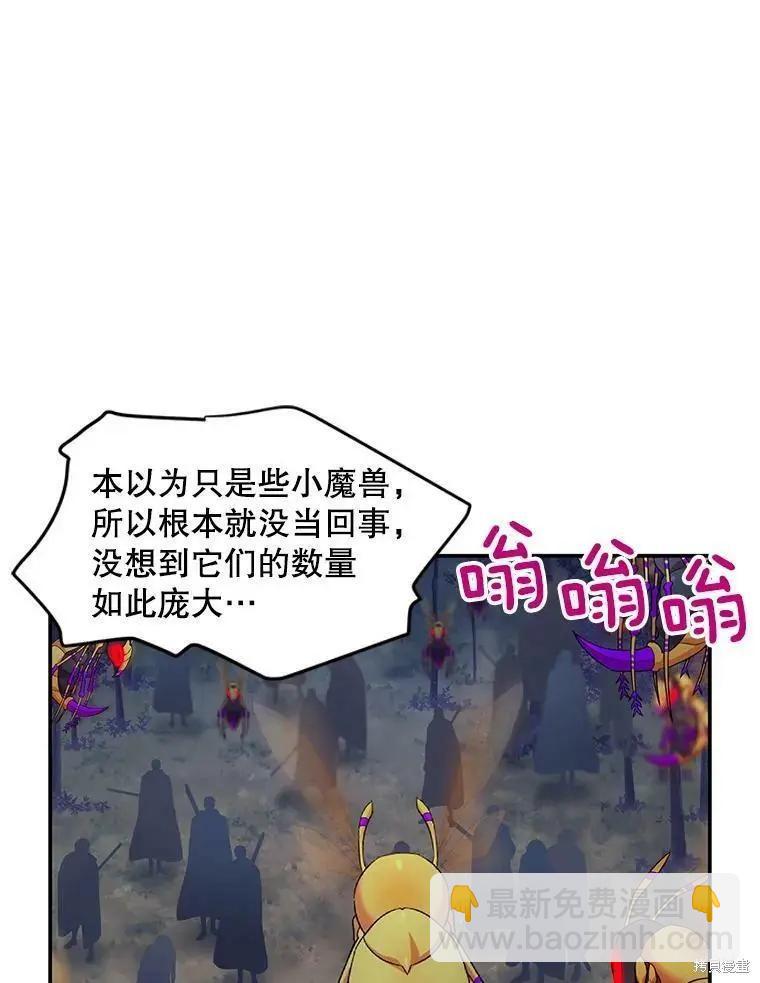 《空有名号的公爵夫人》第96话 第38页