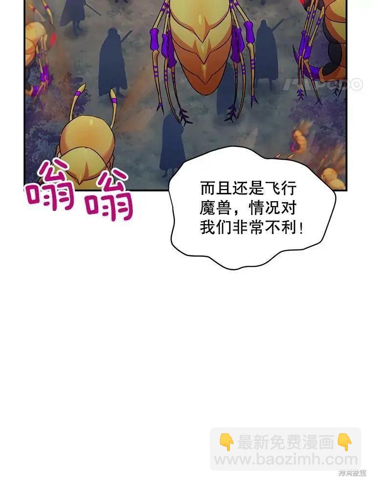 《空有名号的公爵夫人》第96话 第39页