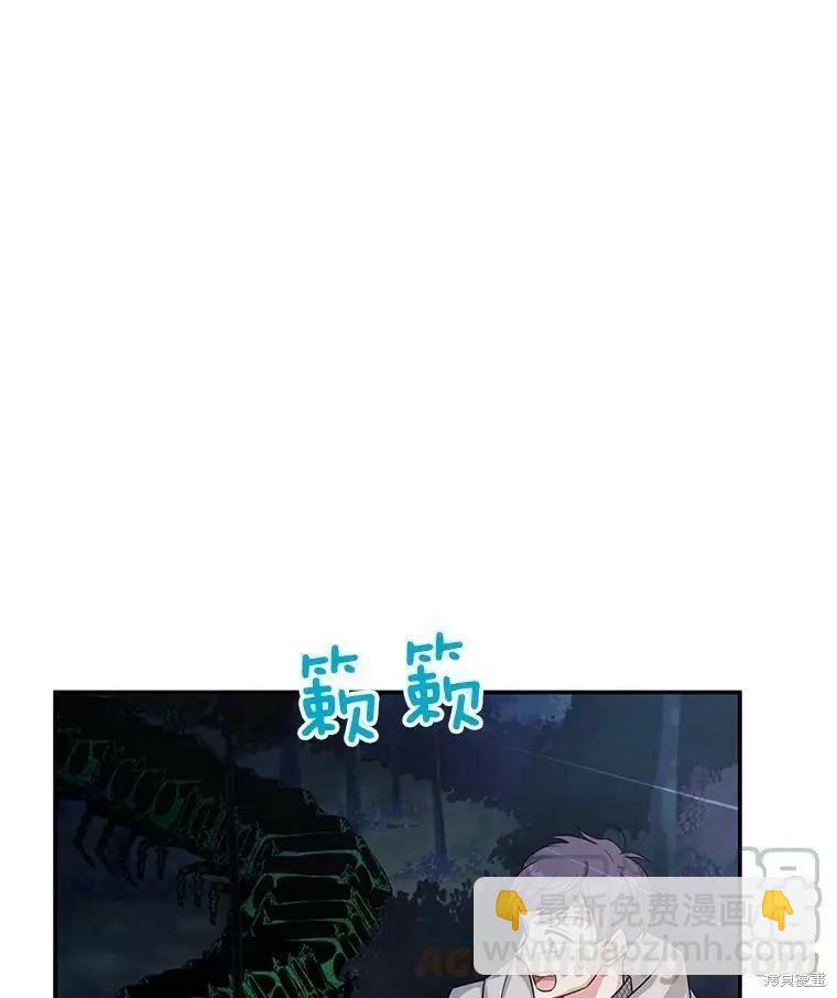 《空有名号的公爵夫人》第96话 第41页