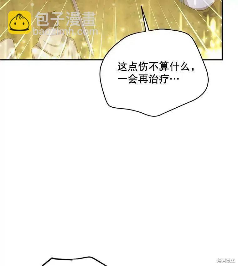 《空有名号的公爵夫人》第96话 第48页