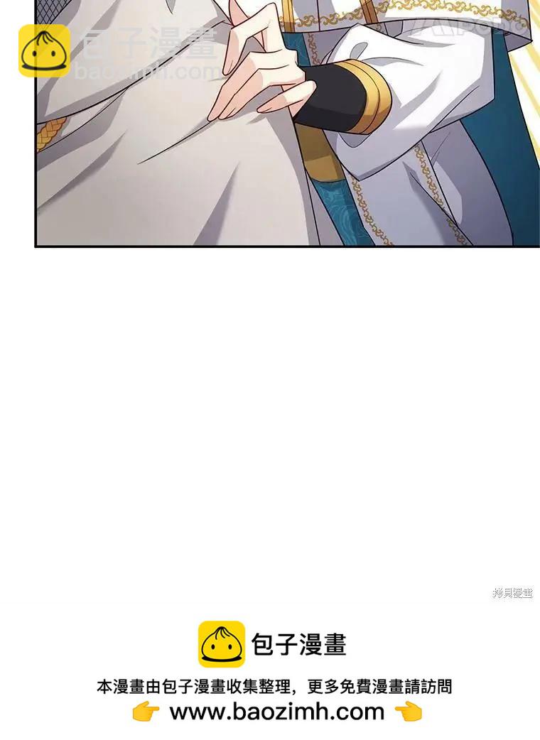 《空有名号的公爵夫人》第96话 第50页
