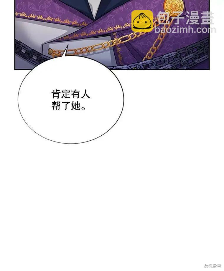 《空有名号的公爵夫人》第101话 第18页