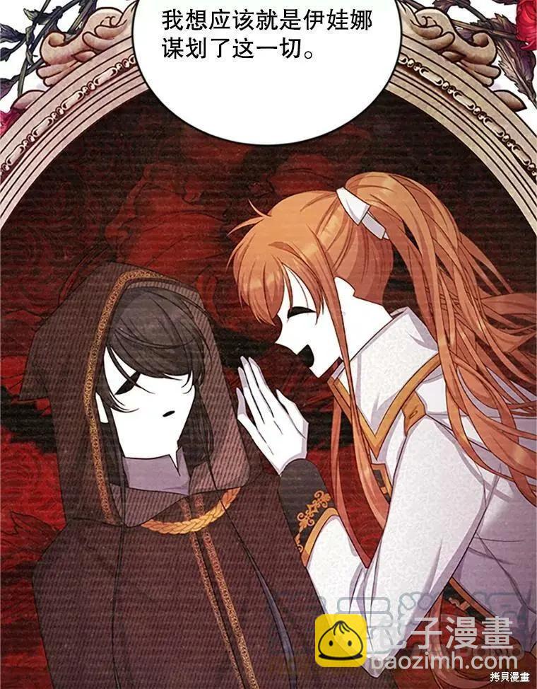 《空有名号的公爵夫人》第101话 第29页