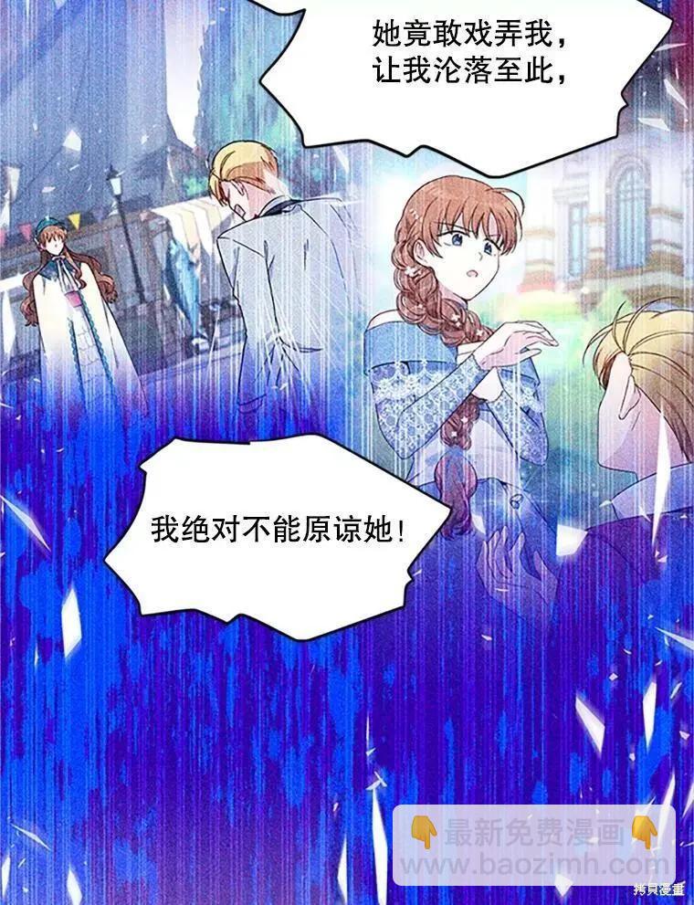 《空有名号的公爵夫人》第101话 第35页