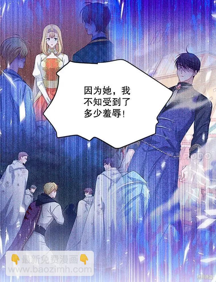 《空有名号的公爵夫人》第101话 第36页