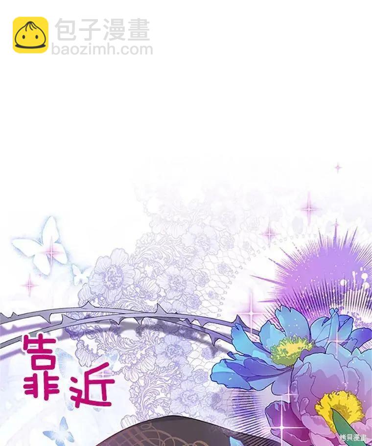《空有名号的公爵夫人》第101话 第3页