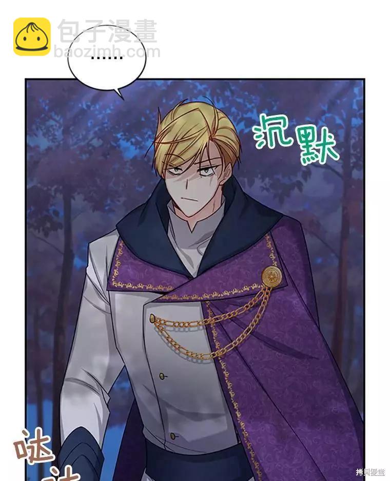 《空有名号的公爵夫人》第99话 第16页