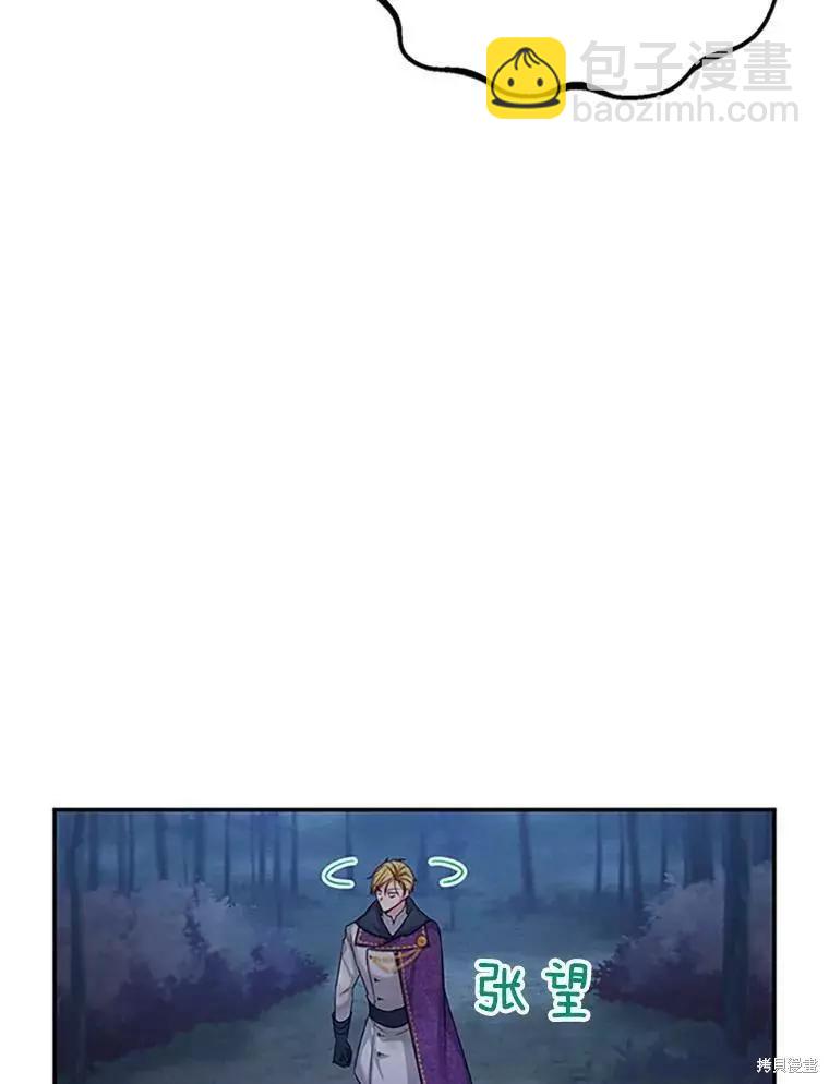 《空有名号的公爵夫人》第99话 第22页